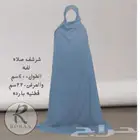 شراشف_صلاه. خياطه وتفصيل شراشف صلاه قطنيه بارده