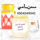 سمن معزا طبيعي صافي بدون اضافات