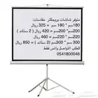 شاشات بروجكتر Projectors screen