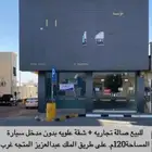 للبيع عمارة تجاريه