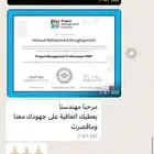 نساعدك الحصول علي شهادة ادارة المشاريع الاحترافية PMP
