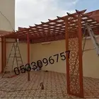 حداد جلسات خارجية الخبر الظهران الدمام