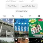 حساب تيك توك