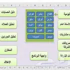 برنامج محاسبي أكسل تسجيل قيود واستخراج التقارير بسهولة