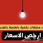 اكبر مورد اشتراكات رقمية في السوق