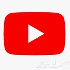قناة يوتيوب 2700 مشترك