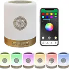 مصباح مكبر صوت للقران