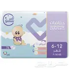 حفايض اطفال