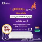 رسيفر بي ان لبناني واردني