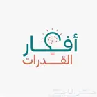 معلم القدرات