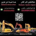 ميكانيكي هيدروليك في الرياض
