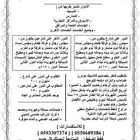 ادوار للبيع في حي الشرايع جديدة تشطيبات مميزة