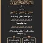 تصميم دعوة زواج-سيرة ذاتية-بروفايل شركة-قصايد