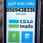 جهاز الشبكة مدى صرافه