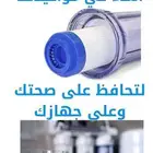 أبحر الخليج لتركيب وصيانة جميع انواع فلاتر الماء
