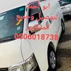 متوجد باص هايس معا السواق لنقل البضاعه والخضروات والمرطبات ا
