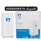انترنت لا محدود موبايلي 5g