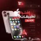 تطبيقات بلس بارخص سعر