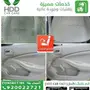 تلميع السيارات من HDD CAR CARE