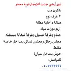 دور أرضي جديد يتكون من 6 غرف للإيجار صامطة قرية مجعر