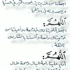 حسن خطك مع بداية الدراسه