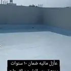 عوازل اصطح ضد تسربات المياه