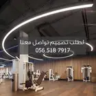 تصميم ديكور نادي رياضي