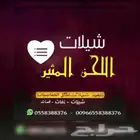 استديو تنفيذ شيلات ترحيبيه مدح تخرج مواليد عقد قران عروس