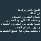 للبيع
