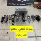 هوك خلفي هايلوكس وفورشنر. وايسوزو