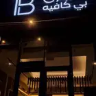 دعاية وإعلان حروف بارزة ومضيئة