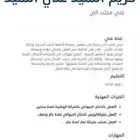 يا جماعه الخير انا ببحث على شغل فني محلب الي