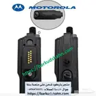 غطاء مقر سماعة الرأس الاصلية لجهاز موتورلا MTP850S
