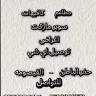 مندوب توصيل