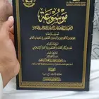 من يأتي لي مثل هذه الموسوعة وله مني الدعاء