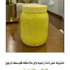 سمن غنم مشروط