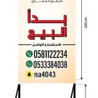 طباعة استكرات وبنرات اليوم الوطني