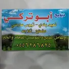 ذبايح نعيم بلدي
