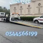 سطحه هيدروليك مكه. نزول كامل