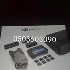 السينمائية Mavic 3 cine مافيك 3 سيني