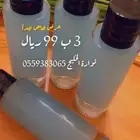 عطور مسك بأربع روايح وبسعر العرض