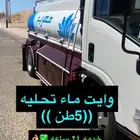 وايت تحليه 5 طن املج