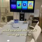 شاشه تلفزيون مقاس43 و 50 و 55 و 65 و 75 بوصه للايجار - شاشات