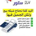 شبكة مدى - نقاط بيع وعلى حسابك الشخصي