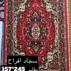سجاد افراح كراسي افراح طاولة افراح تلبيسة افراح البيع بالجم