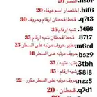 يوزر تيك -حقيقيه  - شبه رباعيه - شبه ارقام - رمز قبيله