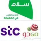 مندوب شبكات الياف بصرية عروض موبايلي زين سلام stc نت مفتوح