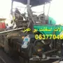 مؤسسة مقاولات  اعمال  اسفلت 