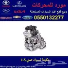 مكينة نيسان صني مستورد ياباني