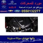 مكاين سيارات مستوردة
